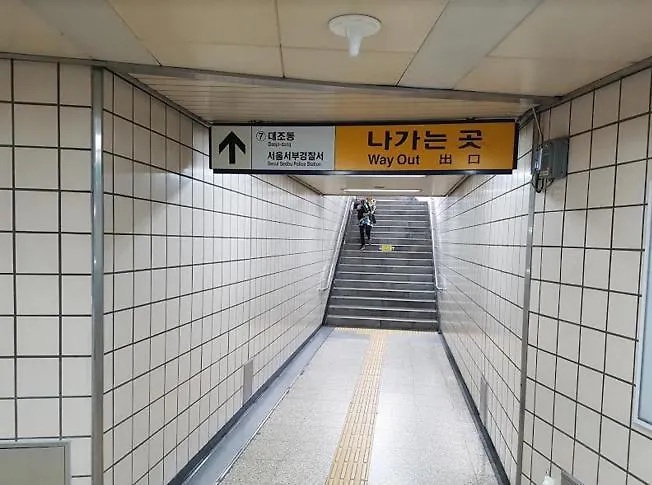 首爾 Woong House酒店 2*,